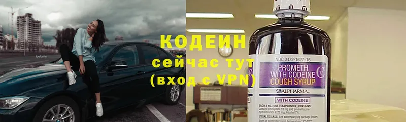 Кодеиновый сироп Lean напиток Lean (лин)  Беломорск 