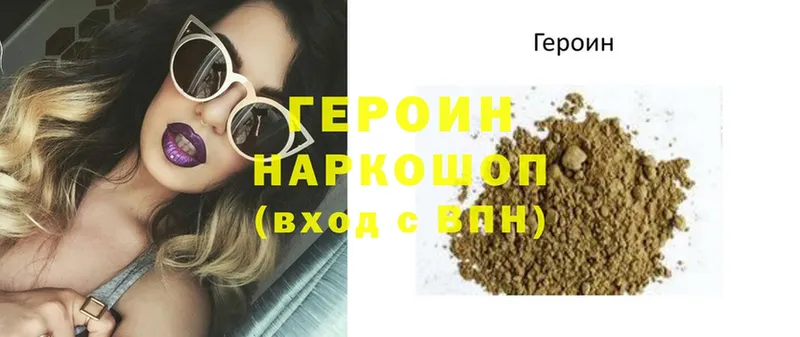 Героин Heroin  KRAKEN ССЫЛКА  Беломорск  где купить наркоту 